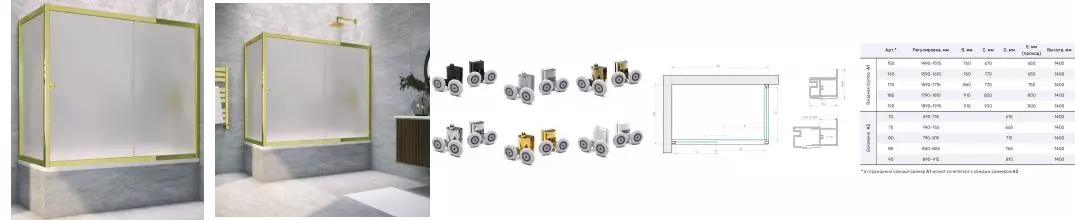 Шторка на ванну стеклянная «Vegas Glass» ZV+ZVF Tur Novo 190/80 сатин/золото глянцевое универсальная Шторка на ванну стеклянная «Vegas Glass» ZV+ZVF Tur Novo 190/80 сатин/золото глянцевое универсальная