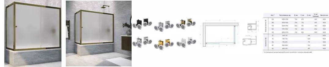 Шторка на ванну стеклянная «Vegas Glass» ZV+ZVF Tur Novo 190/85 сатин/бронза универсальная Шторка на ванну стеклянная «Vegas Glass» ZV+ZVF Tur Novo 190/85 сатин/бронза универсальная