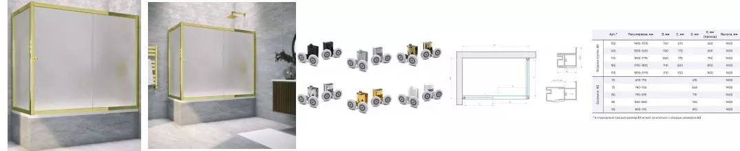 Шторка на ванну стеклянная «Vegas Glass» ZV+ZVF Tur Novo 190/85 сатин/золото глянцевое универсальная Шторка на ванну стеклянная «Vegas Glass» ZV+ZVF Tur Novo 190/85 сатин/золото глянцевое универсальная