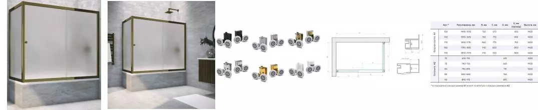 Шторка на ванну стеклянная «Vegas Glass» ZV+ZVF Tur Novo 190/90 сатин/бронза универсальная Шторка на ванну стеклянная «Vegas Glass» ZV+ZVF Tur Novo 190/90 сатин/бронза универсальная