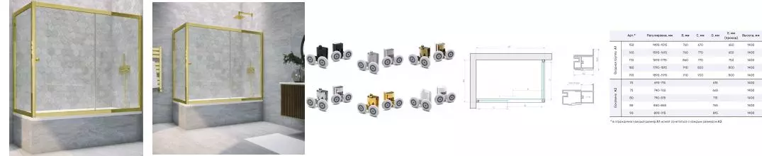 Шторка на ванну стеклянная «Vegas Glass» ZV+ZVF Tur Novo 190/90 прозрачная/золото глянцевое универсальная Шторка на ванну стеклянная «Vegas Glass» ZV+ZVF Tur Novo 190/90 прозрачная/золото глянцевое универсальная