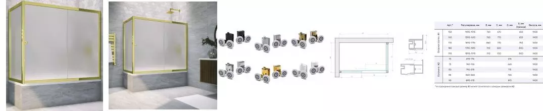 Шторка на ванну стеклянная «Vegas Glass» ZV+ZVF Tur Novo 190/90 сатин/золото глянцевое универсальная Шторка на ванну стеклянная «Vegas Glass» ZV+ZVF Tur Novo 190/90 сатин/золото глянцевое универсальная