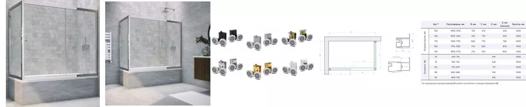 Шторка на ванну стеклянная «Vegas Glass» ZV+ZVF Tur Novo 190/75 прозрачная/хром глянцевая универсальная