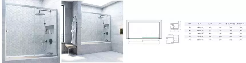 Шторка на ванну стеклянная «Vegas Glass» ZV Novo 190/140 прозрачная/хром матовая универсальная