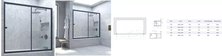 Шторка на ванну стеклянная «Vegas Glass» ZV Novo 190/140 прозрачная/чёрная матовая универсальная Шторка на ванну стеклянная «Vegas Glass» ZV Novo 190/140 прозрачная/чёрная матовая универсальная