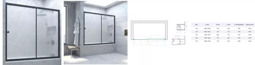 Шторка на ванну стеклянная «Vegas Glass» ZV Novo 190/140 сатин/чёрная матовая универсальная Шторка на ванну стеклянная «Vegas Glass» ZV Novo 190/140 сатин/чёрная матовая универсальная