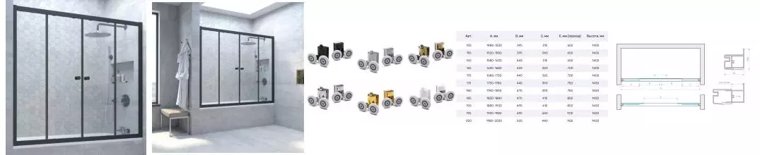 Шторка на ванну стеклянная «Vegas Glass» Z2V Novo 200/140 прозрачная/чёрная матовая Шторка на ванну стеклянная «Vegas Glass» Z2V Novo 200/140 прозрачная/чёрная матовая