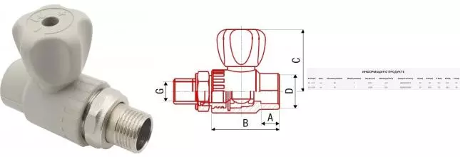 Кран шаровой полипропилен магистральный  «AlcaPipe» Aqua AB289020012 D20-1/2" радиаторный прямой НР-муфта (американка) серый