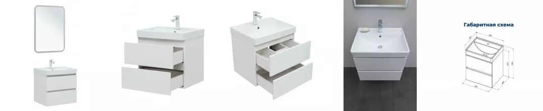 Мебель для ванной подвесная «Aquanet» Вега 60 белый глянец