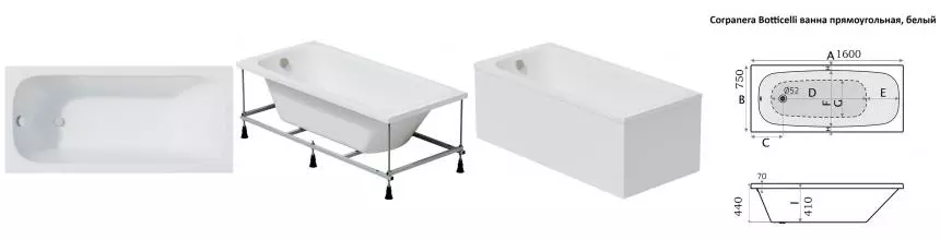 Ванна акриловая «Corpa Nera» Botticelli 160/75 без опор без сифона белая Ванна акриловая «Corpa Nera» Botticelli 160/75 без опор без сифона белая