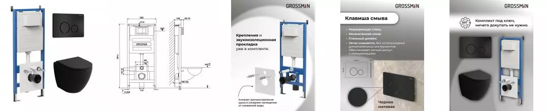 Комплект инсталляция с унитазом, крышкой и кнопкой смыва «Grossman» 97.4455BMSQ.05.21M безободковый