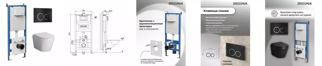 Комплект инсталляция с унитазом, крышкой и кнопкой смыва «Grossman» 97.4478BMS.01.210 безободковый чёрный матовый Комплект инсталляция с унитазом, крышкой и кнопкой смыва «Grossman» 97.4478BMS.01.210 безободковый чёрный матовый
