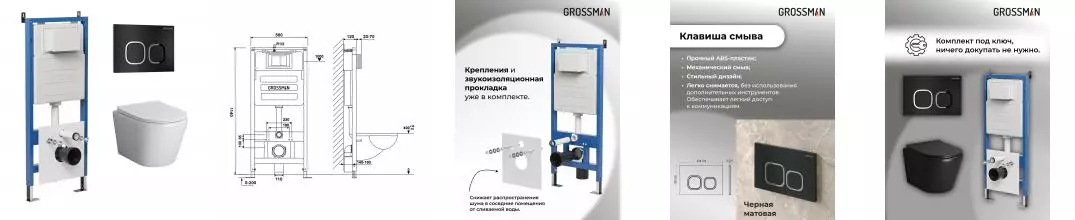 Комплект инсталляция с унитазом, крышкой и кнопкой смыва «Grossman» 97.4478BMS.02.210 безободковый чёрный матовый Комплект инсталляция с унитазом, крышкой и кнопкой смыва «Grossman» 97.4478BMS.02.210 безободковый чёрный матовый