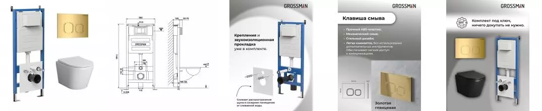 Комплект инсталляция с унитазом, крышкой и кнопкой смыва «Grossman» 97.4478BMS.02.300 безободковый чёрный матовый