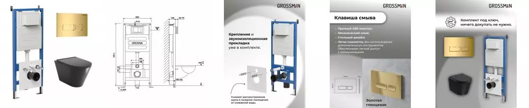 Комплект инсталляция с унитазом, крышкой и кнопкой смыва «Grossman» 97.4477BMSQ.03.300 безободковый чёрный матовый