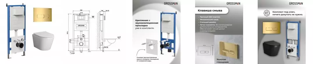 Комплект инсталляция с унитазом, крышкой и кнопкой смыва «Grossman» 97.4478BMS.03.300 безободковый чёрный матовый