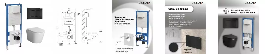 Комплект инсталляция с унитазом, крышкой и кнопкой смыва «Grossman» 97.4478BMS.04.21M безободковый чёрный матовый