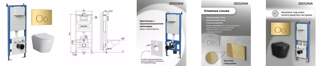 Комплект инсталляция с унитазом, крышкой и кнопкой смыва «Grossman» 97.4478BMS.05.30M безободковый чёрный матовый