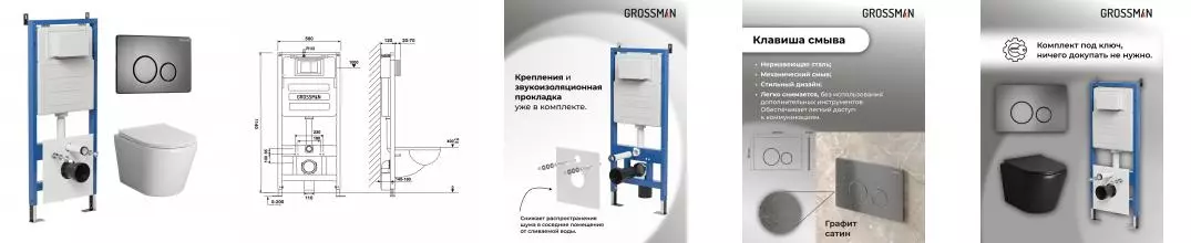 Комплект инсталляция с унитазом, крышкой и кнопкой смыва «Grossman» 97.4478BMS.05.42M безободковый чёрный матовый