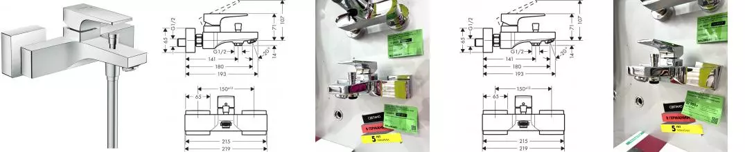 Смеситель для ванны «Hansgrohe» Metropol 32540000 хром Смеситель для ванны «Hansgrohe» Metropol 32540000 хром