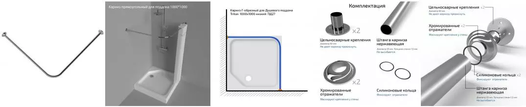 Карниз для поддона «Triton» квадратный 100/100 на стену хром