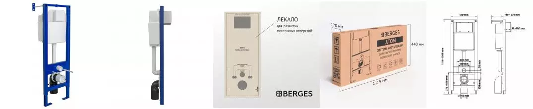 Инсталляция для унитаза «Berges Wasserhaus» Atom Инсталляция для унитаза «Berges Wasserhaus» Atom