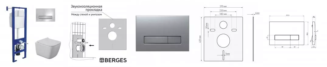 Комплект инсталляция с унитазом, крышкой и кнопкой смыва «Berges Wasserhaus» Atom Line/Quattro S Rimless/кнопка хром глянец 043361 безободковый белый