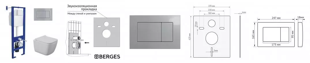 Комплект инсталляция с унитазом, крышкой и кнопкой смыва «Berges Wasserhaus» Atom/Quattro S Rimless/кнопка хром глянец 043364 безободковый белый