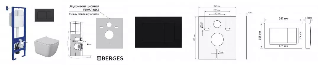 Комплект инсталляция с унитазом, крышкой и кнопкой смыва «Berges Wasserhaus» Atom/Quattro S Rimless/кнопка чёрная SoftTouch 043365 безободковый белый