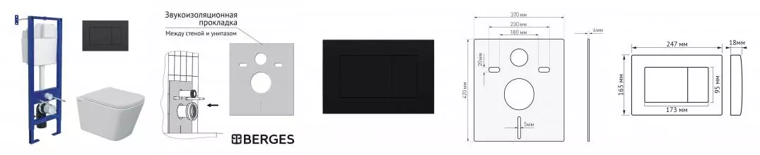 Комплект инсталляция с унитазом, крышкой и кнопкой смыва «Berges Wasserhaus» Atom/Floe S Rimless/кнопка чёрная SoftTouch 043367 безободковый белый
