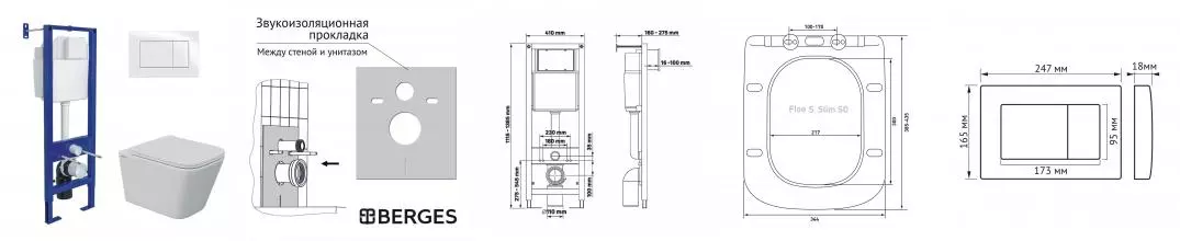 Комплект инсталляция с унитазом, крышкой и кнопкой смыва «Berges Wasserhaus» Atom/Floe S Rimless/кнопка белая 043368 безободковый белый