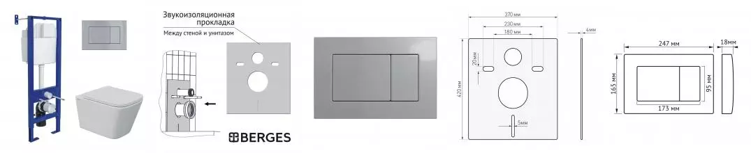 Комплект инсталляция с унитазом, крышкой и кнопкой смыва «Berges Wasserhaus» Atom/Floe S Rimless/кнопка хром 043369 безободковый белый