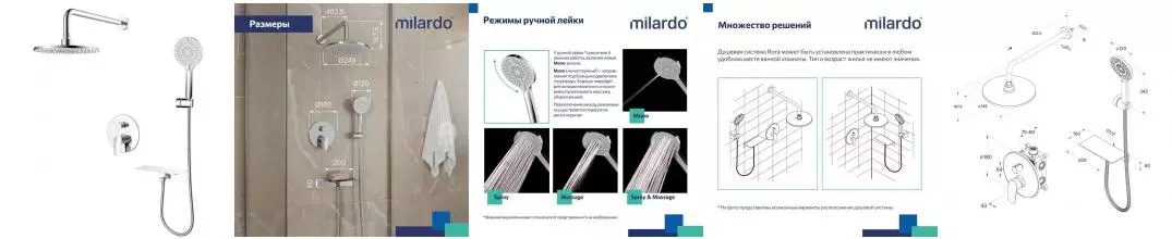 Душевая система «Milardo» Rora RORSB02M67 хром Душевая система «Milardo» Rora RORSB02M67 хром
