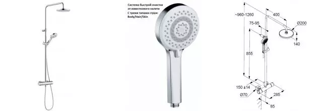 Душевая система «Kludi» Dive Dual Shower Sistem 6807905-00 с термостатом