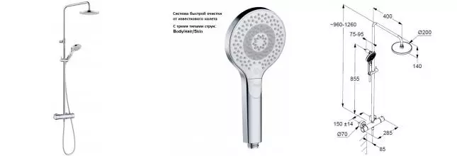Душевая система «Kludi» Dive Dual Shower Sistem 6907905-00 с термостатом Душевая система «Kludi» Dive Dual Shower Sistem 6907905-00 с термостатом