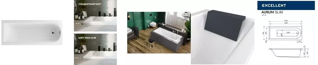 Ванна акриловая «Excellent» Aurum Slim 170/70 без опор без сифона белая Ванна акриловая «Excellent» Aurum Slim 170/70 без опор без сифона белая