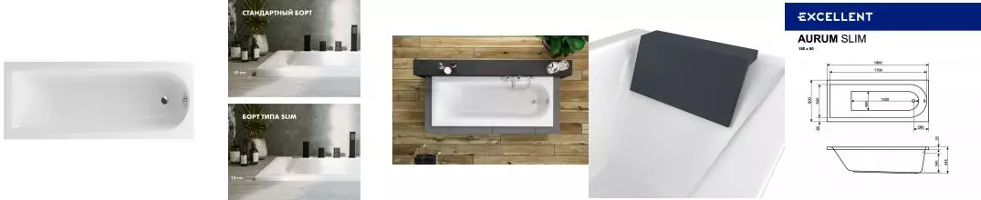 Ванна акриловая «Excellent» Aurum Slim 180/80 без опор без сифона белая Ванна акриловая «Excellent» Aurum Slim 180/80 без опор без сифона белая