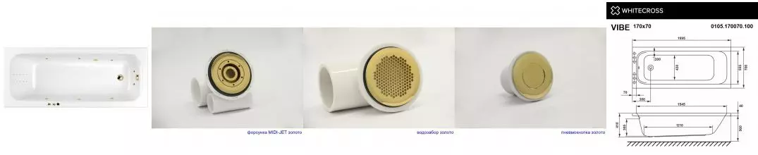 Гидромассажная ванна акриловая «Whitecross» Vibe 170/70 Smart Nano с каркасом с сифоном белая/золото