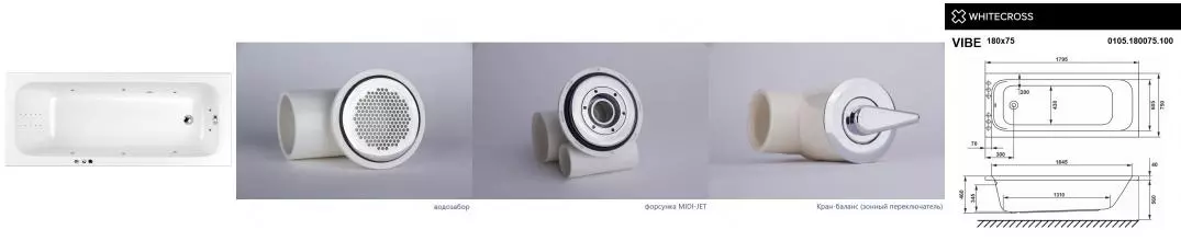 Гидромассажная ванна акриловая «Whitecross» Vibe 180/75 Smart Nano с каркасом с сифоном белая/хром Гидромассажная ванна акриловая «Whitecross» Vibe 180/75 Smart Nano с каркасом с сифоном белая/хром