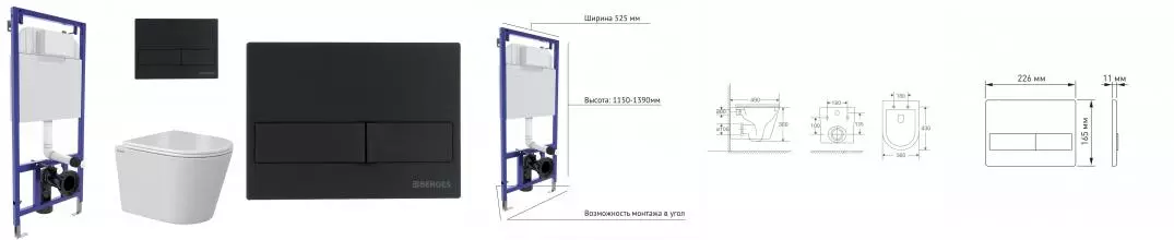 Комплект инсталляция с унитазом, крышкой и кнопкой смыва «Berges Wasserhaus» Novum Vita Rimless безободковый