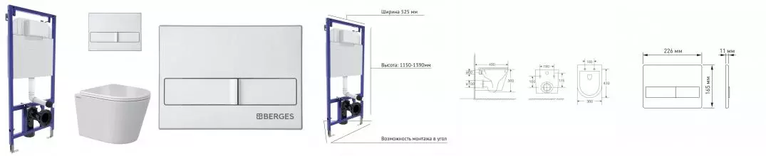 Комплект инсталляция с унитазом, крышкой и кнопкой смыва «Berges Wasserhaus» Novum Vita Rimless безободковый