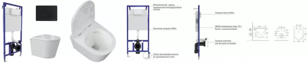 Комплект инсталляция с унитазом, крышкой и кнопкой смыва «Berges Wasserhaus» Novum Vita Rimless безободковый
