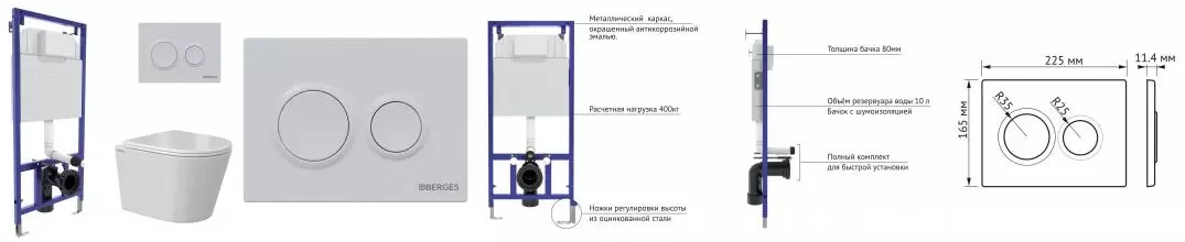 Комплект инсталляция с унитазом, крышкой и кнопкой смыва «Berges Wasserhaus» Novum Vita Rimless безободковый Комплект инсталляция с унитазом, крышкой и кнопкой смыва «Berges Wasserhaus» Novum Vita Rimless безободковый
