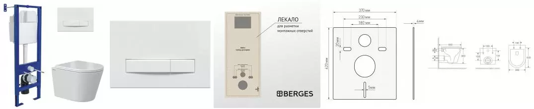 Комплект инсталляция с унитазом, крышкой и кнопкой смыва «Berges Wasserhaus» Атом Vita Rimless безободковый Комплект инсталляция с унитазом, крышкой и кнопкой смыва «Berges Wasserhaus» Атом Vita Rimless безободковый