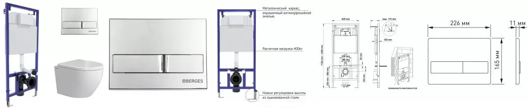 Комплект инсталляция с унитазом, крышкой и кнопкой смыва «Berges Wasserhaus» Novum Okus Rimles безободковый