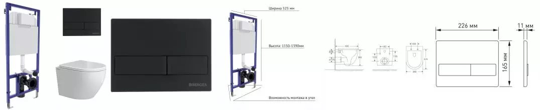 Комплект инсталляция с унитазом, крышкой и кнопкой смыва «Berges Wasserhaus» Novum Okus Rimles безободковый