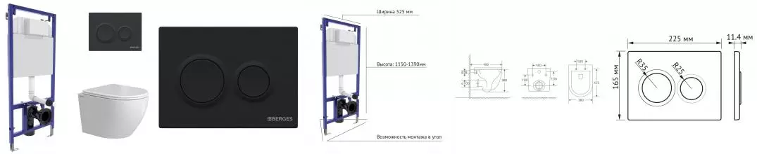 Комплект инсталляция с унитазом, крышкой и кнопкой смыва «Berges Wasserhaus» Novum Okus Rimles безободковый