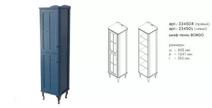 Пенал «Caprigo» Борго 40 синий левый Пенал «Caprigo» Борго 40 синий левый