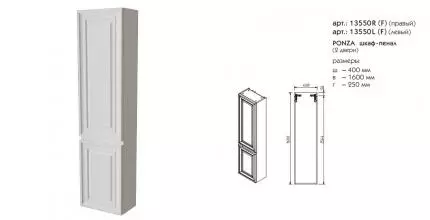 Пенал «Caprigo» Понца 40 подвесной белый левый Пенал «Caprigo» Понца 40 подвесной белый левый