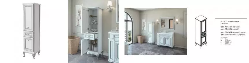 Пенал «Caprigo» Фреско 40 bianco alluminio левый Пенал «Caprigo» Фреско 40 bianco alluminio левый